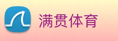 满贯体育 Logo